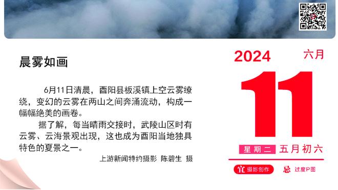 加克波：教练认为我能踢多个位置是种赞美 客战西汉姆要抢分