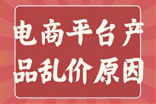 阿尔特塔：曾非常接近成为英格兰球员，对阿隆索的成功毫不惊讶